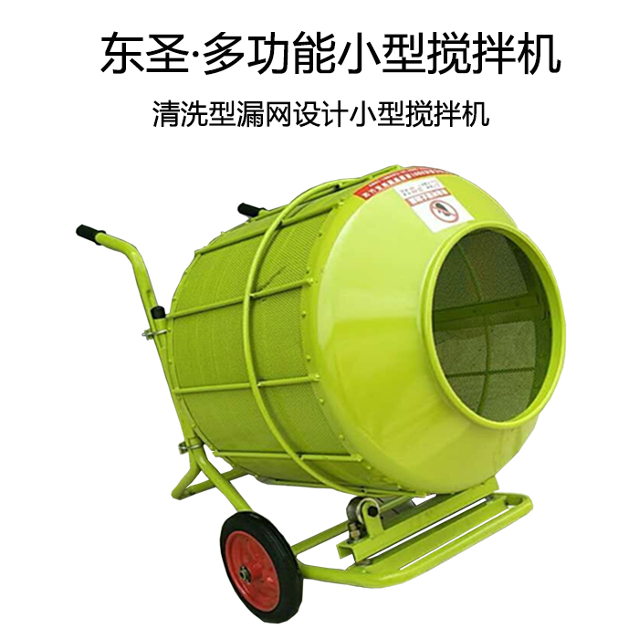 220v小攪拌機(jī),滿足你各攪拌作業(yè)需求-河北東圣吊索具制造有限公司--小型攪拌機(jī)|石材夾具|液壓堆高車|手動(dòng)叉車