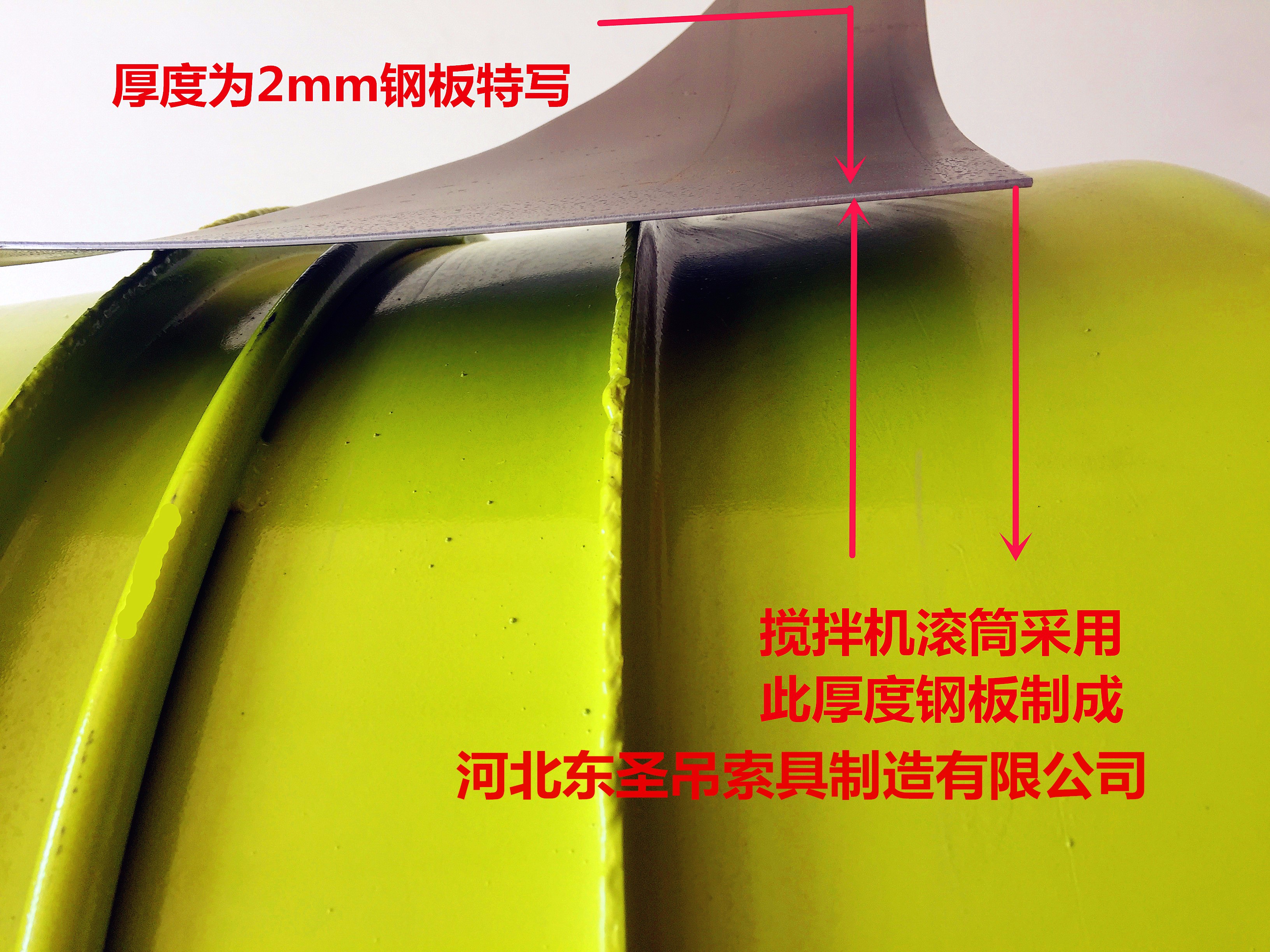 小型攪拌機(jī)專業(yè)生產(chǎn)廠家###鋼板特寫-河北東圣吊索具制造有限公司 小型攪拌機(jī)專業(yè)生產(chǎn)廠家###鋼板特寫-河北東圣吊索具制造有限公司