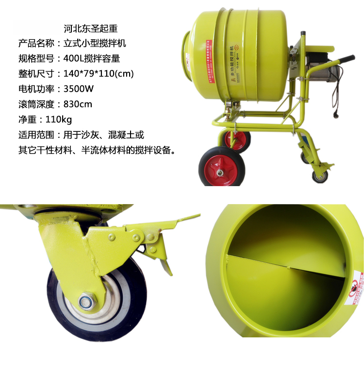 立式正反轉(zhuǎn)小型攪拌機(jī) 立式正反轉(zhuǎn)小型攪拌機(jī)