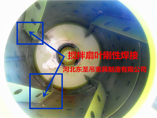 固定式焊接小型攪拌機(jī)攪拌扇葉--河北東圣吊索具制造有限公司--小型攪拌機(jī)|石材夾具|液壓堆高車|手動叉車