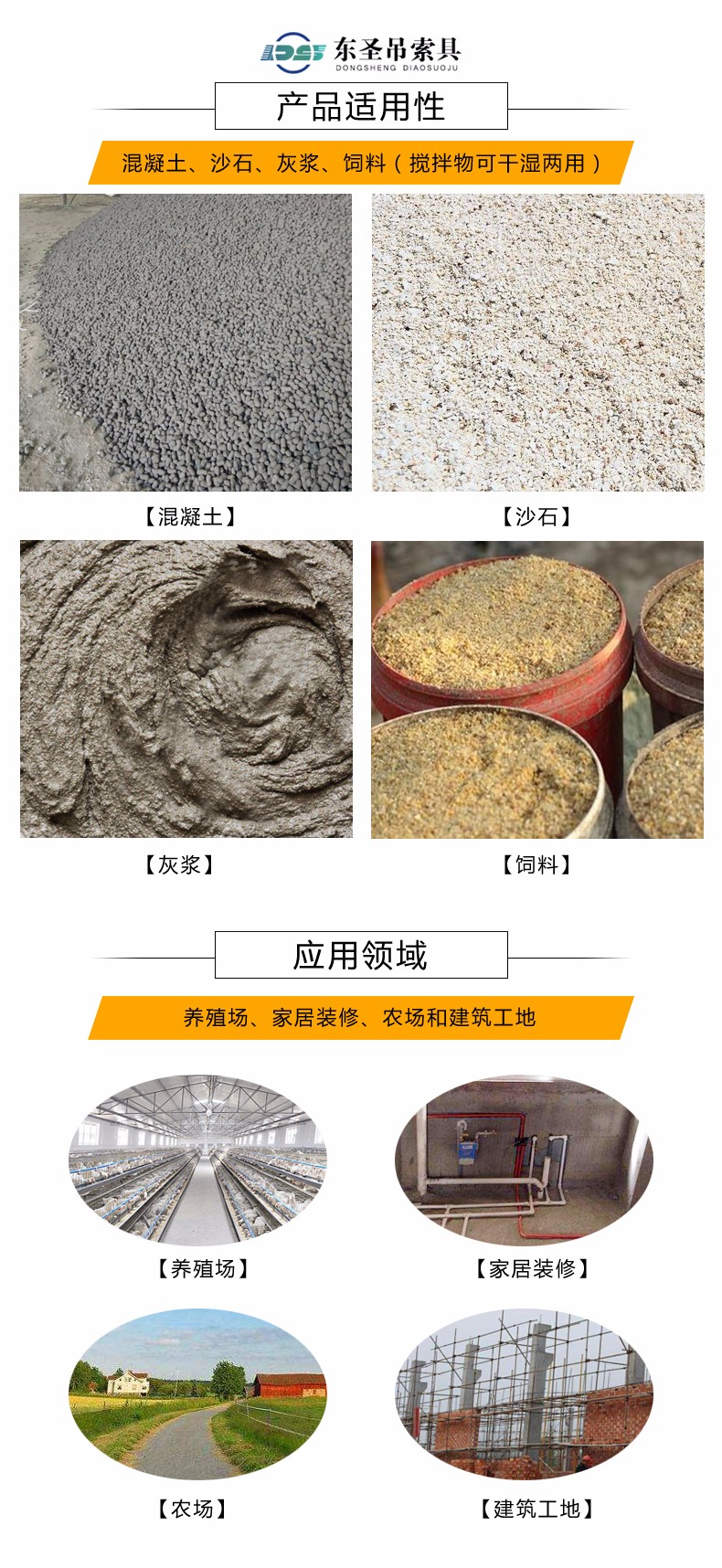220伏滾筒攪拌機(jī)攪拌食用培養(yǎng)料作業(yè)案例分析--河北東圣吊索具制造有限公司--小型攪拌機(jī)|石材夾具|液壓堆高車|手動叉車 220伏滾筒攪拌機(jī)攪拌食用培養(yǎng)料作業(yè)案例分析--河北東圣吊索具制造有限公司--小型攪拌機(jī)|石材夾具|液壓堆高車|手動叉車
