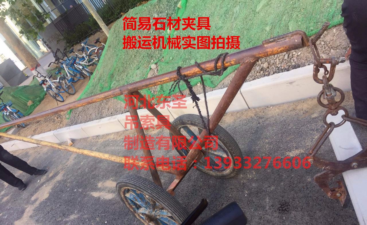 石頭夾鉗杠桿作業(yè)原理分析--河北東圣吊索具制造有限公司--小型攪拌機|石材夾具|液壓堆高車|手動叉車 石頭夾鉗杠桿作業(yè)原理分析--河北東圣吊索具制造有限公司--小型攪拌機|石材夾具|液壓堆高車|手動叉車