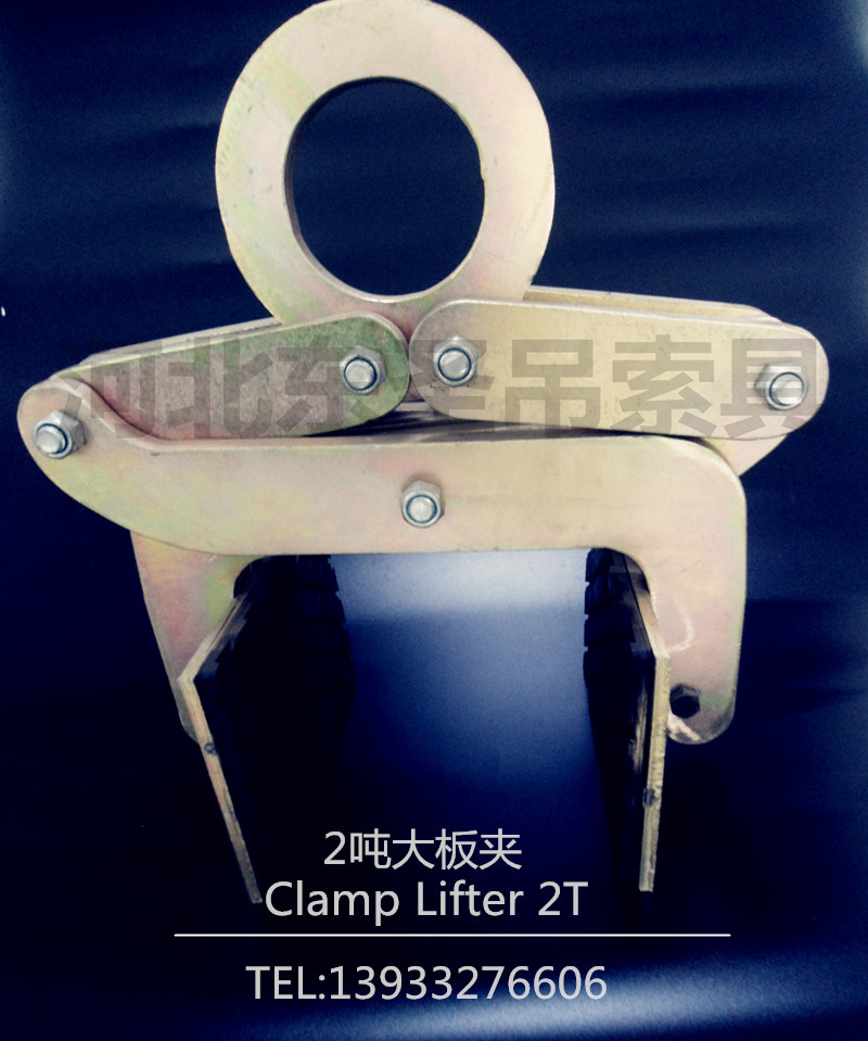 石材專用吊鉗產(chǎn)品正面--河北東圣吊索具制造有限公司--石材夾具|小型攪拌機(jī)|液壓堆高車(chē)|手動(dòng)叉車(chē)