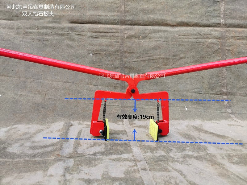 雙人抬吊夾吊夾高度尺寸標(biāo)注--河北東圣吊索具制造有限公司--石材夾具|小型攪拌機|液壓堆高車|手動叉車 雙人抬吊夾吊夾高度尺寸標(biāo)注--河北東圣吊索具制造有限公司--石材夾具|小型攪拌機|液壓堆高車|手動叉車