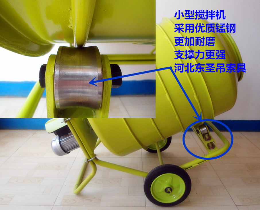 小攪拌機(jī)錳鋼支撐輪--河北東圣吊索具制造有限公司 小攪拌機(jī)錳鋼支撐輪--河北東圣吊索具制造有限公司