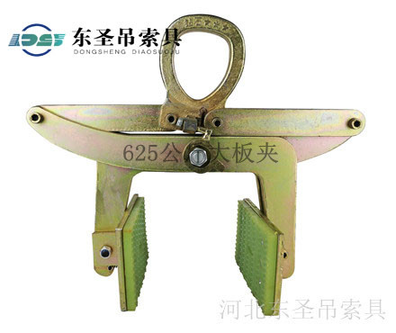 625公斤吊環(huán)大板夾--河北東圣吊索具制造有限公司--石材夾具|小型攪拌機|液壓堆高車|手動叉車 625公斤吊環(huán)大板夾--河北東圣吊索具制造有限公司--石材夾具|小型攪拌機|液壓堆高車|手動叉車