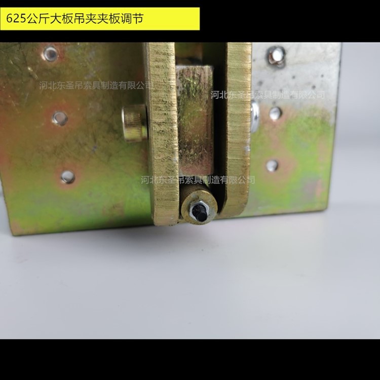 625公斤大板吊夾夾板調節(jié)