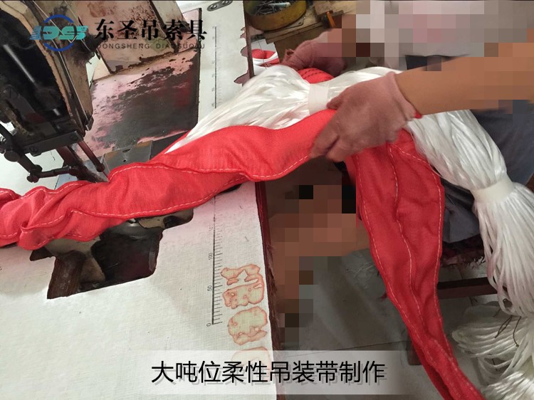 正在縫合的大噸位吊裝帶